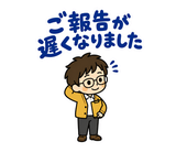 大人の上司への報連相スタンプのスタンプ 14