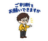 大人の上司への報連相スタンプのスタンプ 18