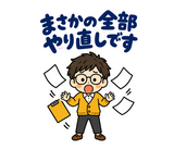 大人の上司への報連相スタンプのスタンプ 25