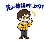 大人の上司への報連相スタンプのスタンプ 30
