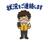 大人の上司への報連相スタンプのスタンプ 33