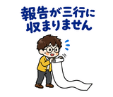 大人の上司への報連相スタンプのスタンプ 40