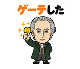真顔の偉人 だじゃれ返事2のスタンプ 4