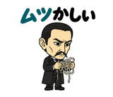 真顔の偉人 だじゃれ返事2のスタンプ 5