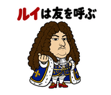 真顔の偉人 だじゃれ返事2のスタンプ 7