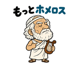 真顔の偉人 だじゃれ返事2のスタンプ 11