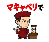 真顔の偉人 だじゃれ返事2のスタンプ 13