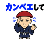 真顔の偉人 だじゃれ返事2のスタンプ 14