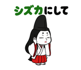 真顔の偉人 だじゃれ返事2のスタンプ 15