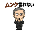 真顔の偉人 だじゃれ返事2のスタンプ 18