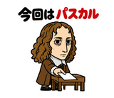 真顔の偉人 だじゃれ返事2のスタンプ 19