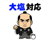 真顔の偉人 だじゃれ返事2のスタンプ 20