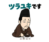 真顔の偉人 だじゃれ返事2のスタンプ 23