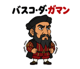 真顔の偉人 だじゃれ返事2のスタンプ 25