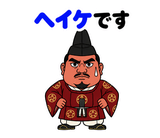 真顔の偉人 だじゃれ返事2のスタンプ 26