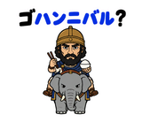 真顔の偉人 だじゃれ返事2のスタンプ 32