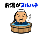 真顔の偉人 だじゃれ返事2のスタンプ 38