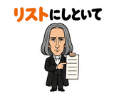 真顔の偉人 だじゃれ返事3のスタンプ 4
