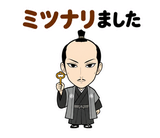 真顔の偉人 だじゃれ返事3のスタンプ 6