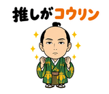 真顔の偉人 だじゃれ返事3のスタンプ 10