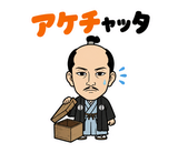 真顔の偉人 だじゃれ返事3のスタンプ 16