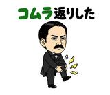 真顔の偉人 だじゃれ返事3のスタンプ 21