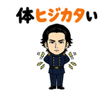 真顔の偉人 だじゃれ返事3のスタンプ 22