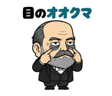 真顔の偉人 だじゃれ返事3のスタンプ 23