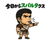 真顔の偉人 だじゃれ返事3のスタンプ 33
