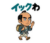 真顔の偉人 だじゃれ返事3のスタンプ 35