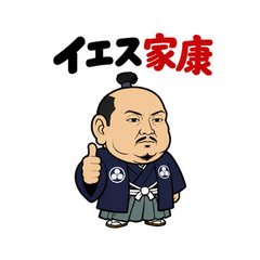 真顔の偉人 だじゃれ返事のメイン画像
