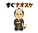 真顔の偉人 だじゃれ返事のスタンプ 6