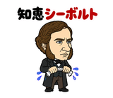 真顔の偉人 だじゃれ返事のスタンプ 7