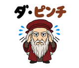 真顔の偉人 だじゃれ返事のスタンプ 18