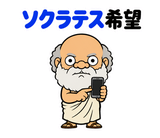 真顔の偉人 だじゃれ返事のスタンプ 20