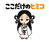 真顔の偉人 だじゃれ返事のスタンプ 22