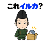 真顔の偉人 だじゃれ返事のスタンプ 26