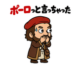 真顔の偉人 だじゃれ返事のスタンプ 31