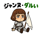 真顔の偉人 だじゃれ返事のスタンプ 33