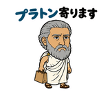 真顔の偉人 だじゃれ返事のスタンプ 35
