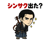 真顔の偉人 だじゃれ返事のスタンプ 37