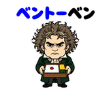 真顔の偉人 だじゃれ返事のスタンプ 38