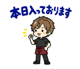 毎日つかえる飲食バイトのシフト連絡のスタンプ 1