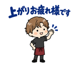 毎日つかえる飲食バイトのシフト連絡のスタンプ 7