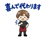 毎日つかえる飲食バイトのシフト連絡のスタンプ 8