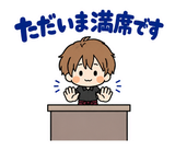 毎日つかえる飲食バイトのシフト連絡のスタンプ 32