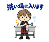 毎日つかえる飲食バイトのシフト連絡のスタンプ 34