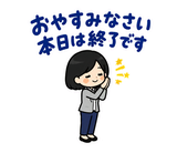 大人の事務職・社内チャット敬語スタンプのスタンプ 2