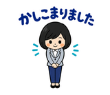 大人の事務職・社内チャット敬語スタンプのスタンプ 9