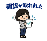大人の事務職・社内チャット敬語スタンプのスタンプ 12